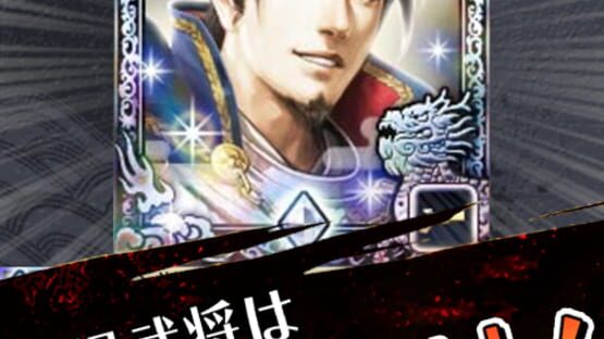 Screenshot for 100-man-nin no Nobunaga no Yabou