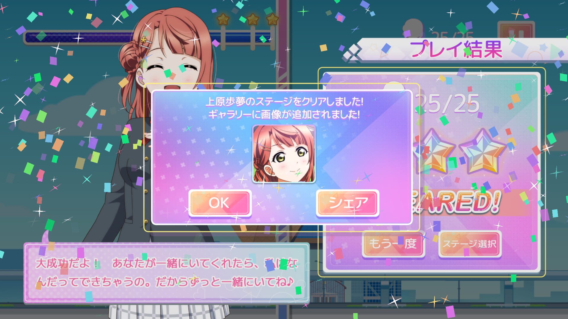 Screenshot for Tokimeki RunRuns