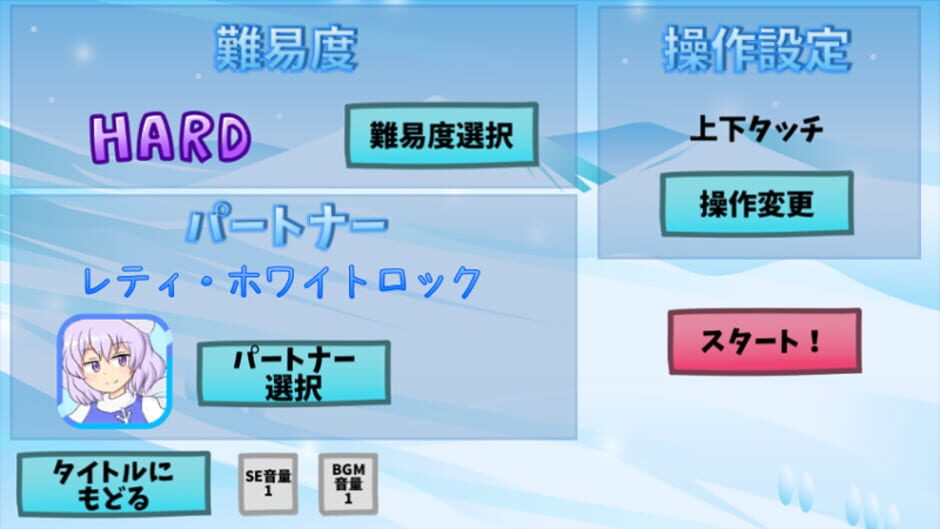 Screenshot for Hina-chan Snowtime