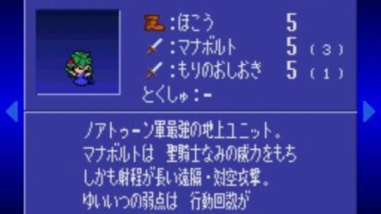 Screenshot for Genjuu Ryodan