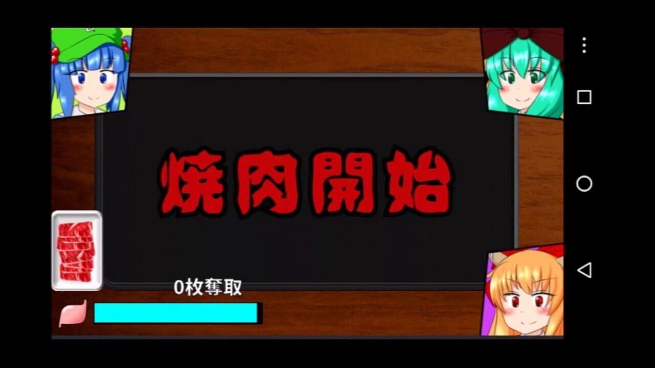 Screenshot for Hina-chan no Yakiniku Party
