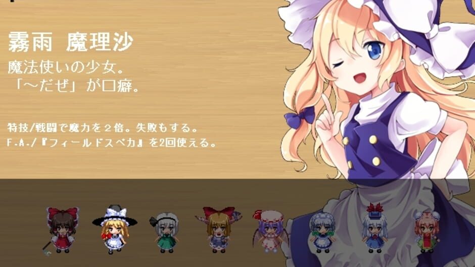 Screenshot for Touhou Gensou Rambu: Yuujou, Uragiri, Shouri