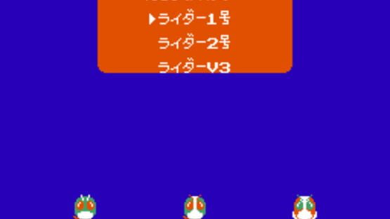 Screenshot for Kamen Rider Club: Gekitotsu Shocker Land