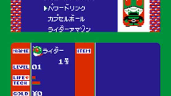 Screenshot for Kamen Rider Club: Gekitotsu Shocker Land