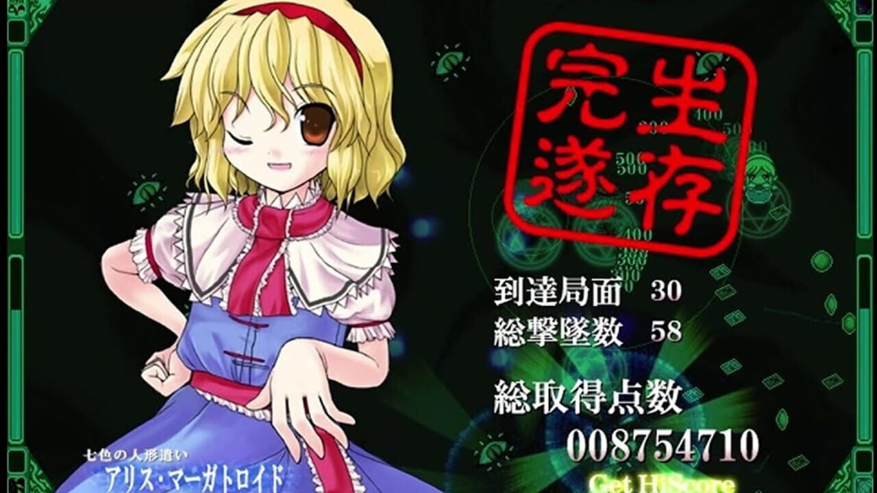 Screenshot for Touhou Rekkaden: Rift in a Friendship Game