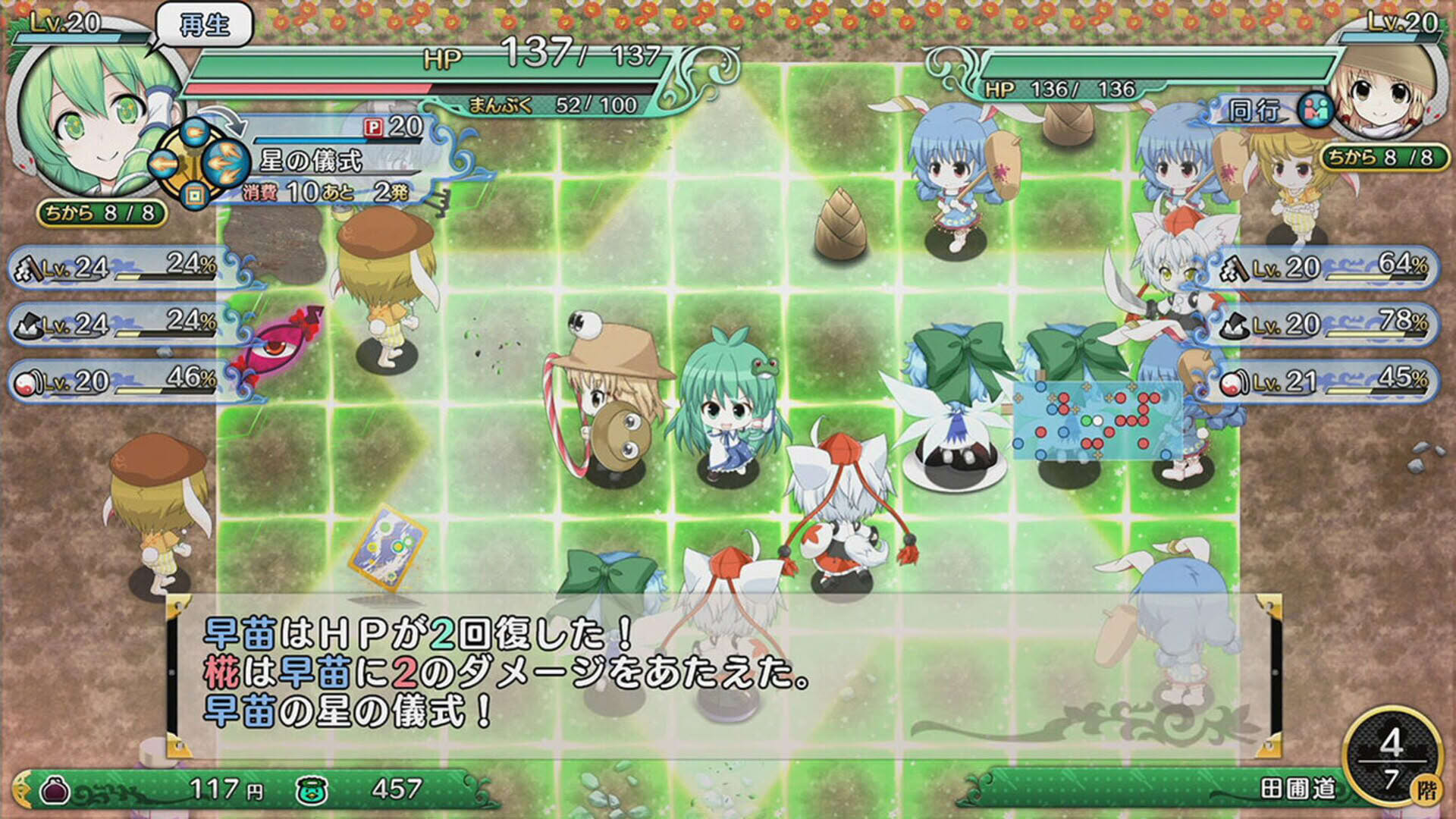 Screenshot for Touhou Genso Wanderer Reloaded