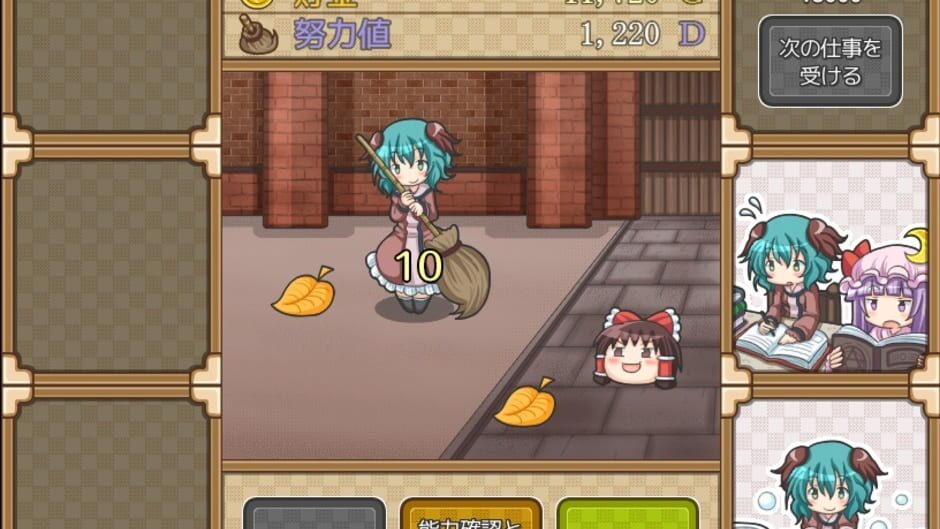 Screenshot for Yamabiko ha Ojou-sama no Osoba ni