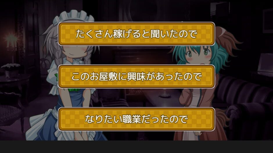 Screenshot for Yamabiko ha Ojou-sama no Osoba ni