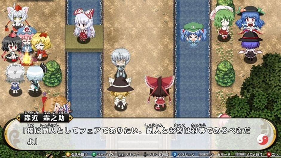 Screenshot for Fushigi no Gensoukyou: Another Face