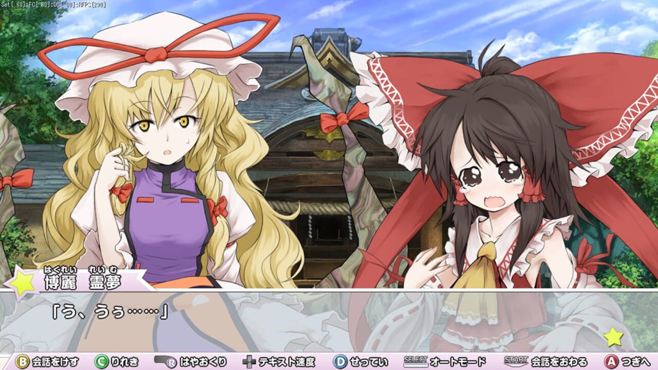 Screenshot for Miracle Chou Party: Sanae to Tenshi no Gensou Labyrinth