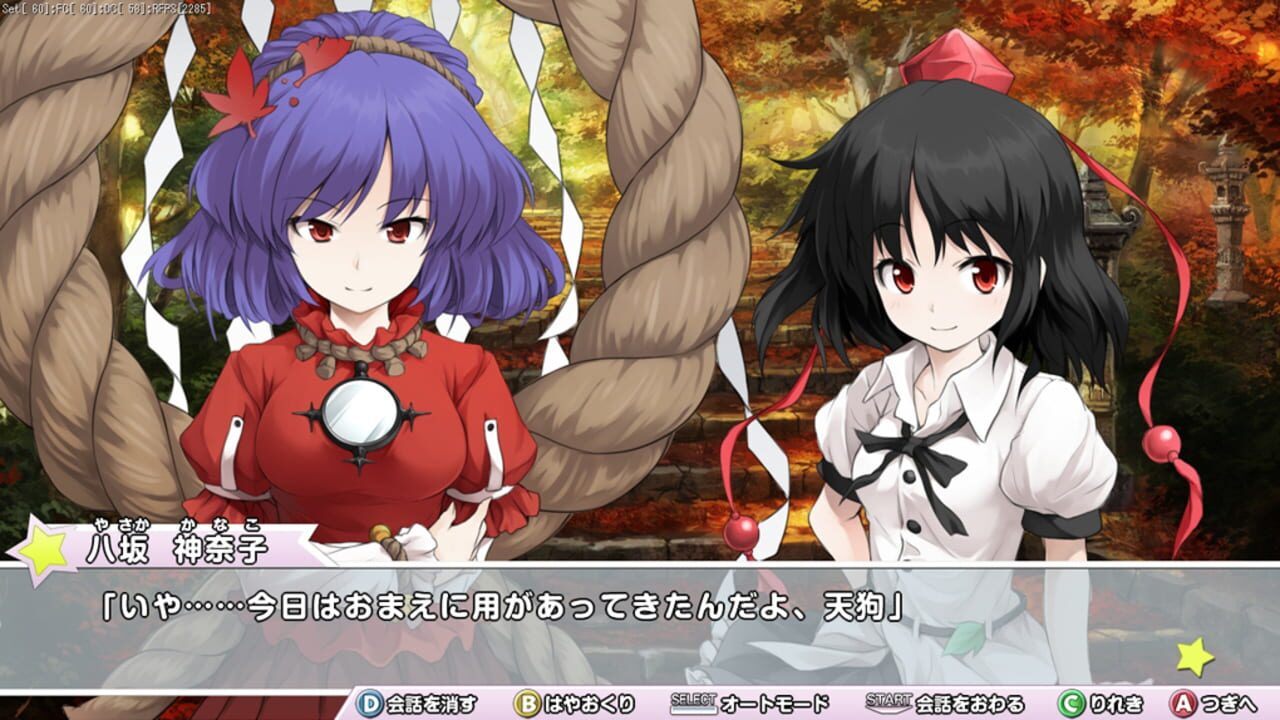 Screenshot for Miracle Chou Party: Sanae to Tenshi no Gensou Labyrinth