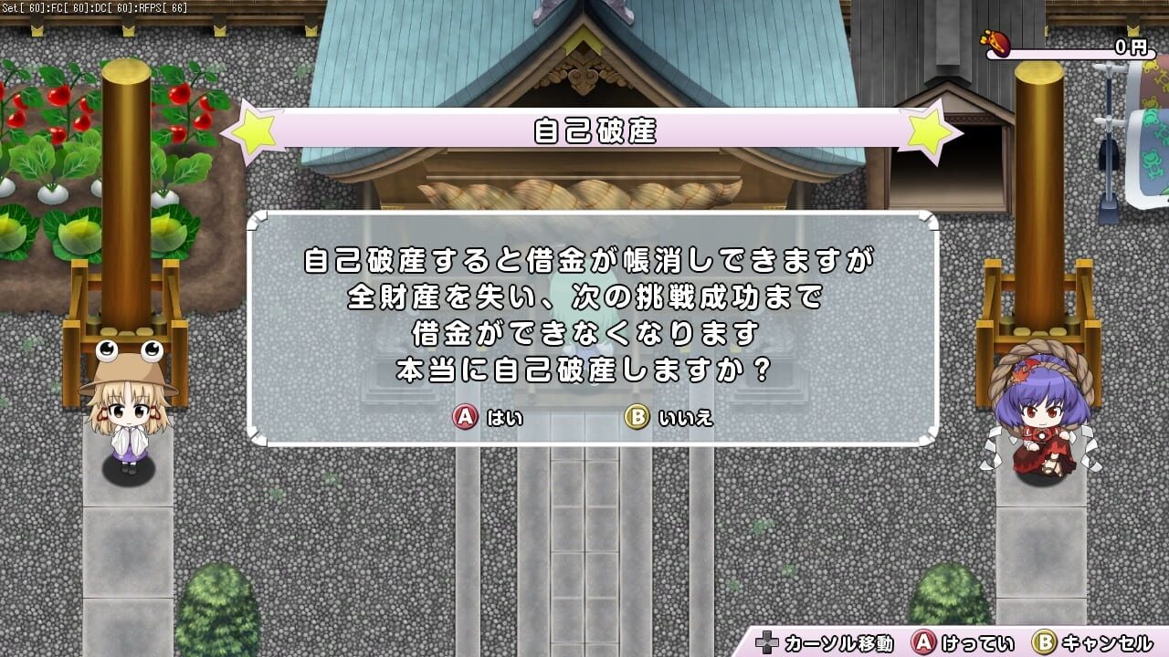 Screenshot for Miracle Chou Party: Sanae to Tenshi no Gensou Labyrinth