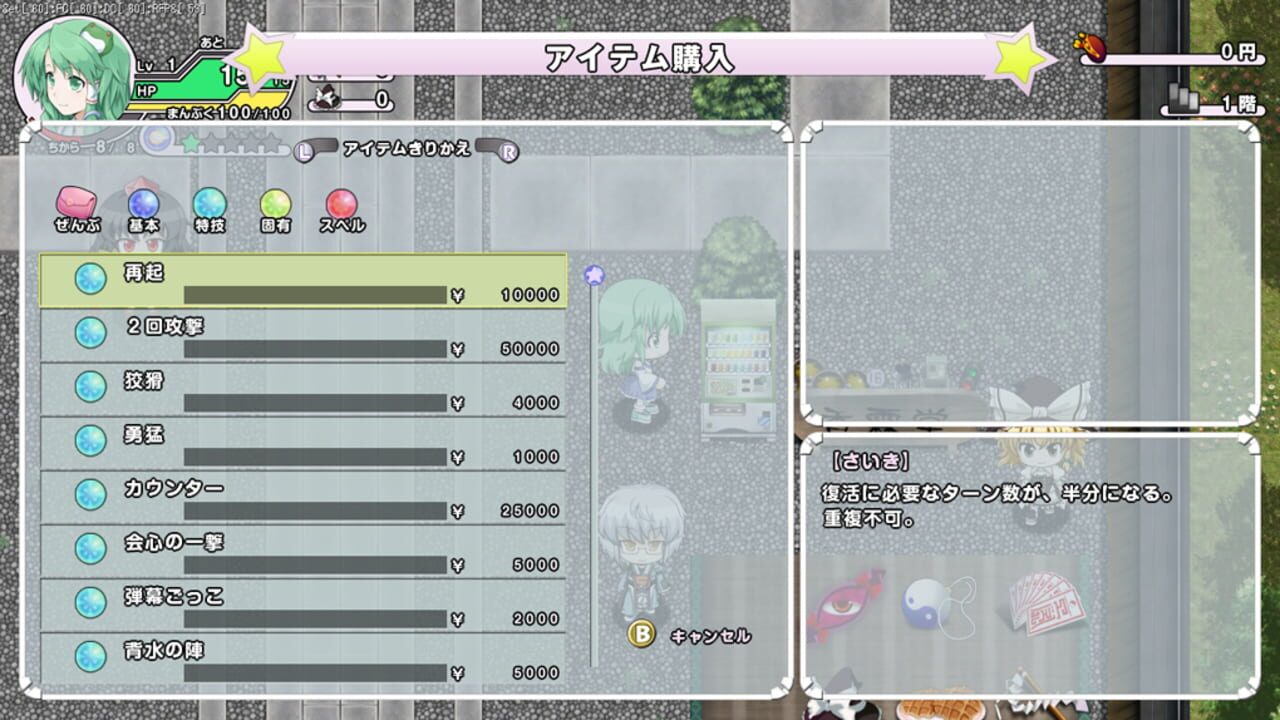 Screenshot for Miracle Chou Party: Sanae to Tenshi no Gensou Labyrinth