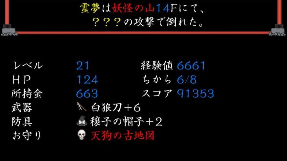 Screenshot for Fushigi no Gensoukyou