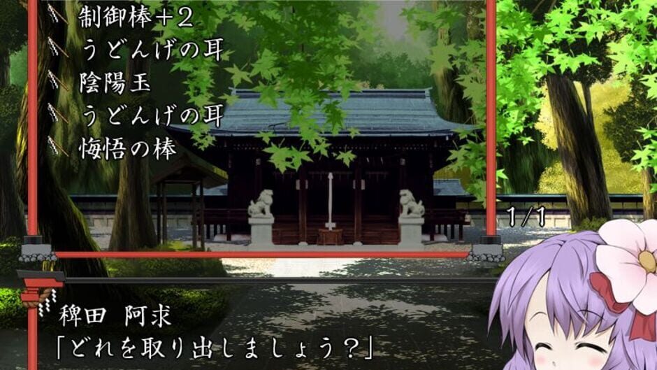 Screenshot for Fushigi no Gensoukyou