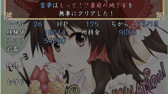 Screenshot for Motto!? Fushigi no Gensoukyou Plus: The Dungeon of Dreams and Magic