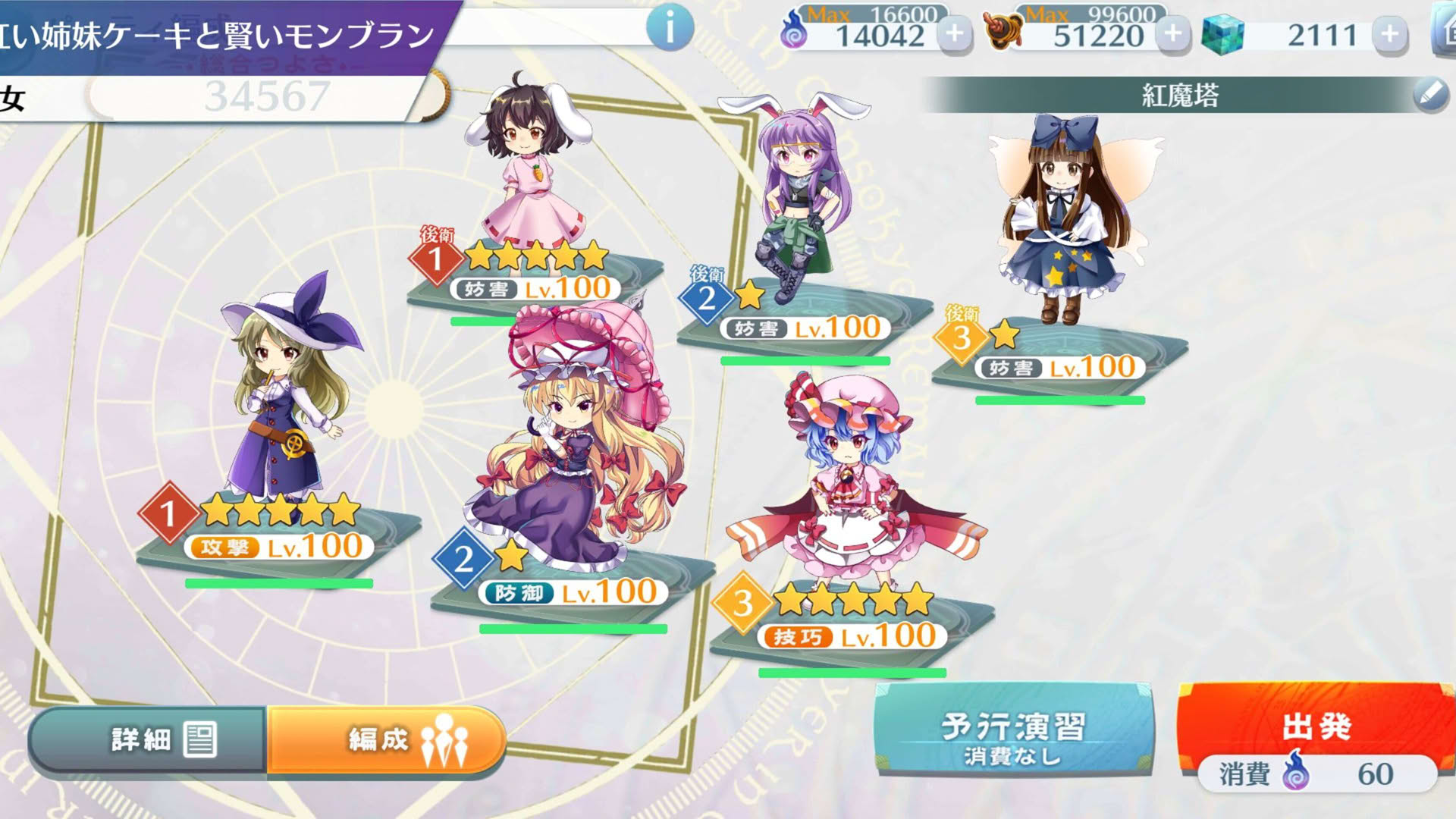 Screenshot for Touhou LostWord