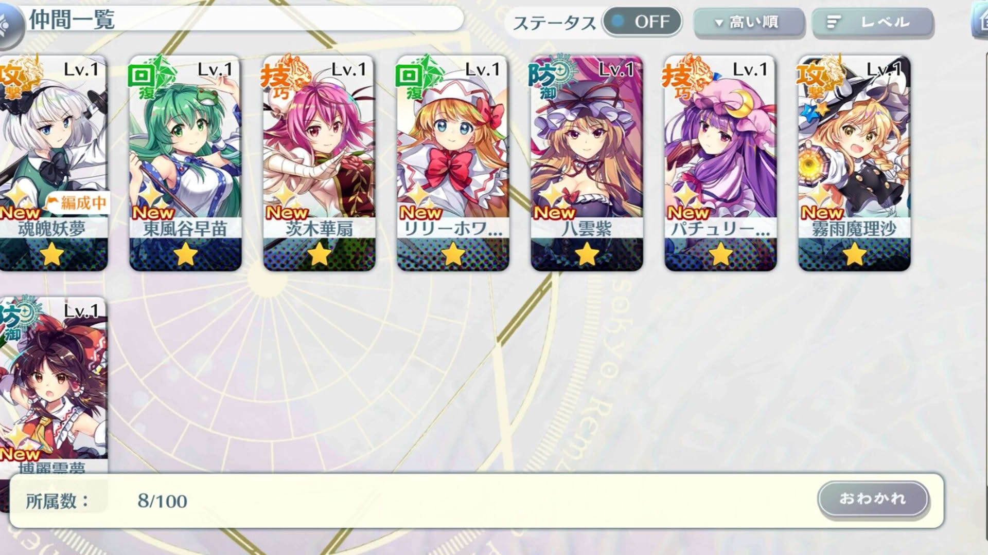 Screenshot for Touhou LostWord