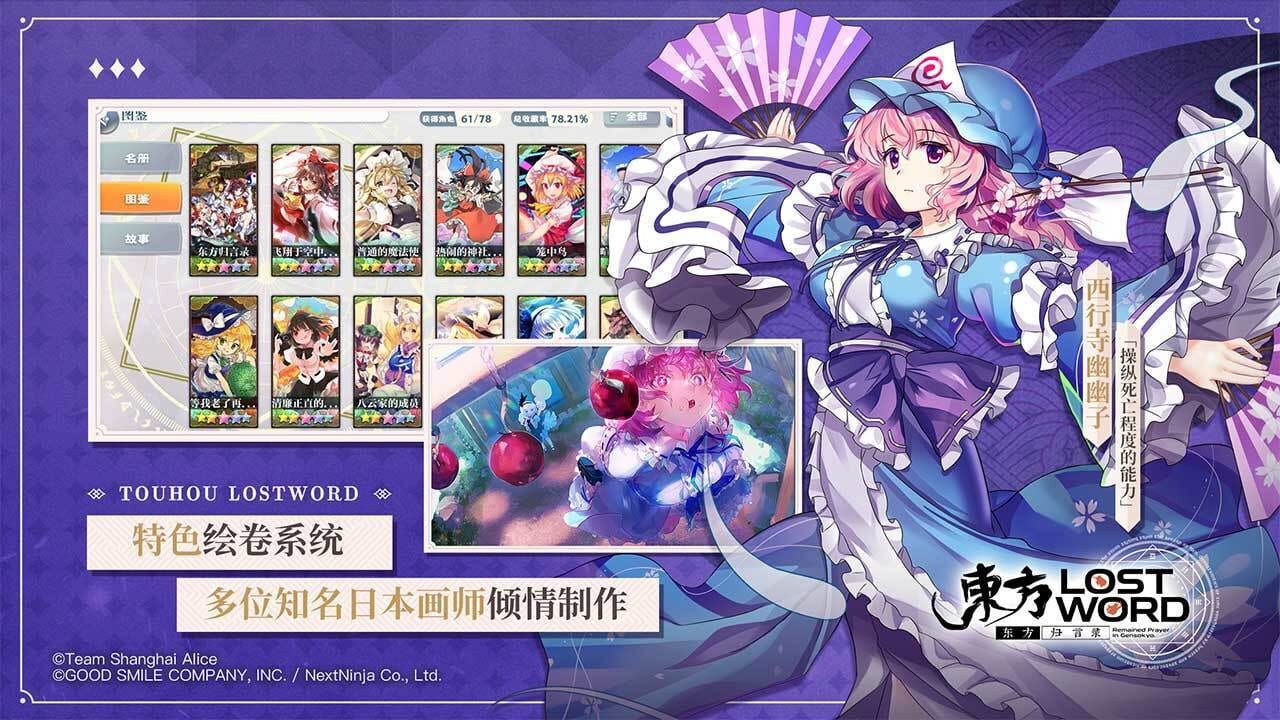 Screenshot for Touhou LostWord