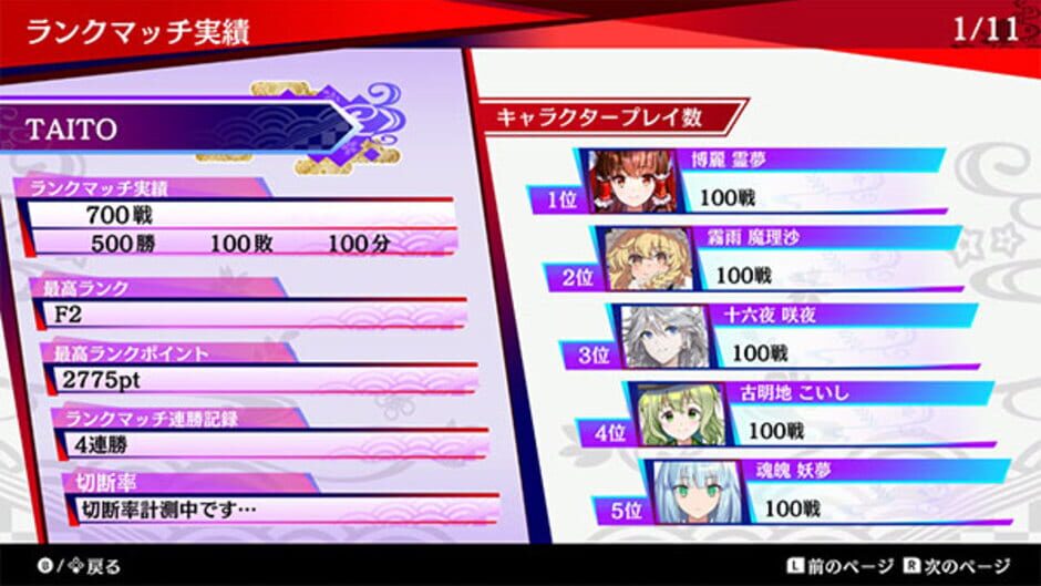 Screenshot for Touhou Spell Bubble