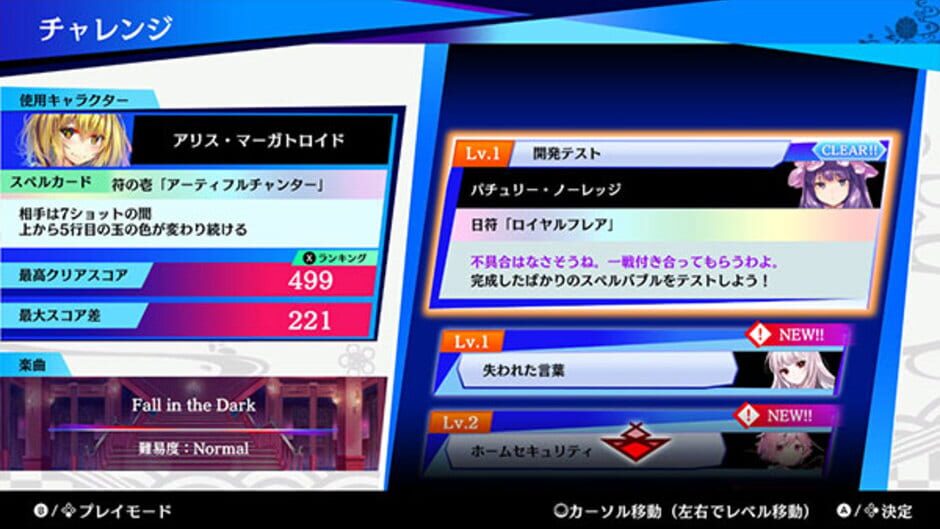 Screenshot for Touhou Spell Bubble