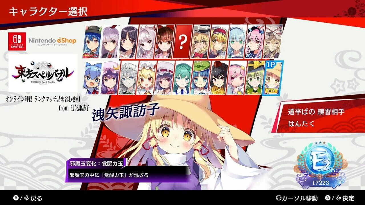 Screenshot for Touhou Spell Bubble: Character Pack - Suwako Moriya
