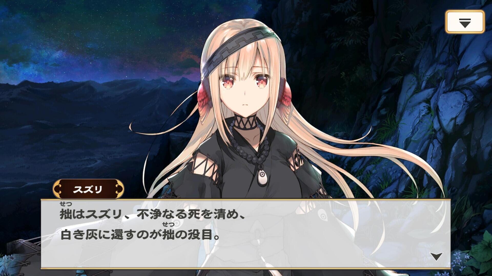 Screenshot for Utawarerumono: Lost Flag