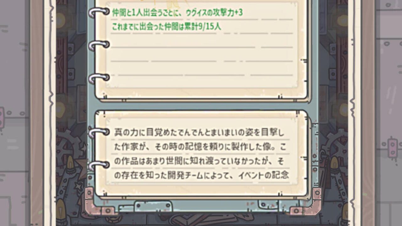 Screenshot for The Marvelous Snail