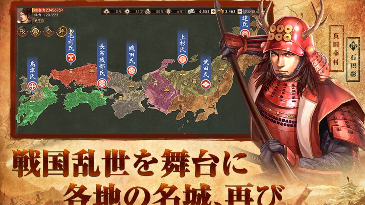 Screenshot for Shin Nobunaga no Yabou