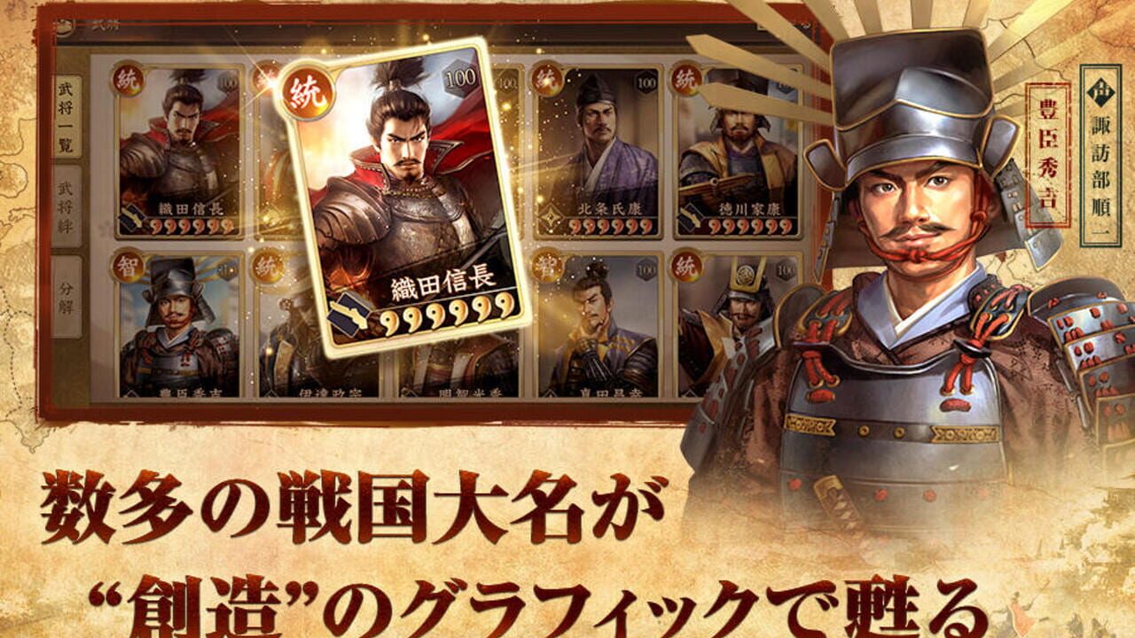 Screenshot for Shin Nobunaga no Yabou