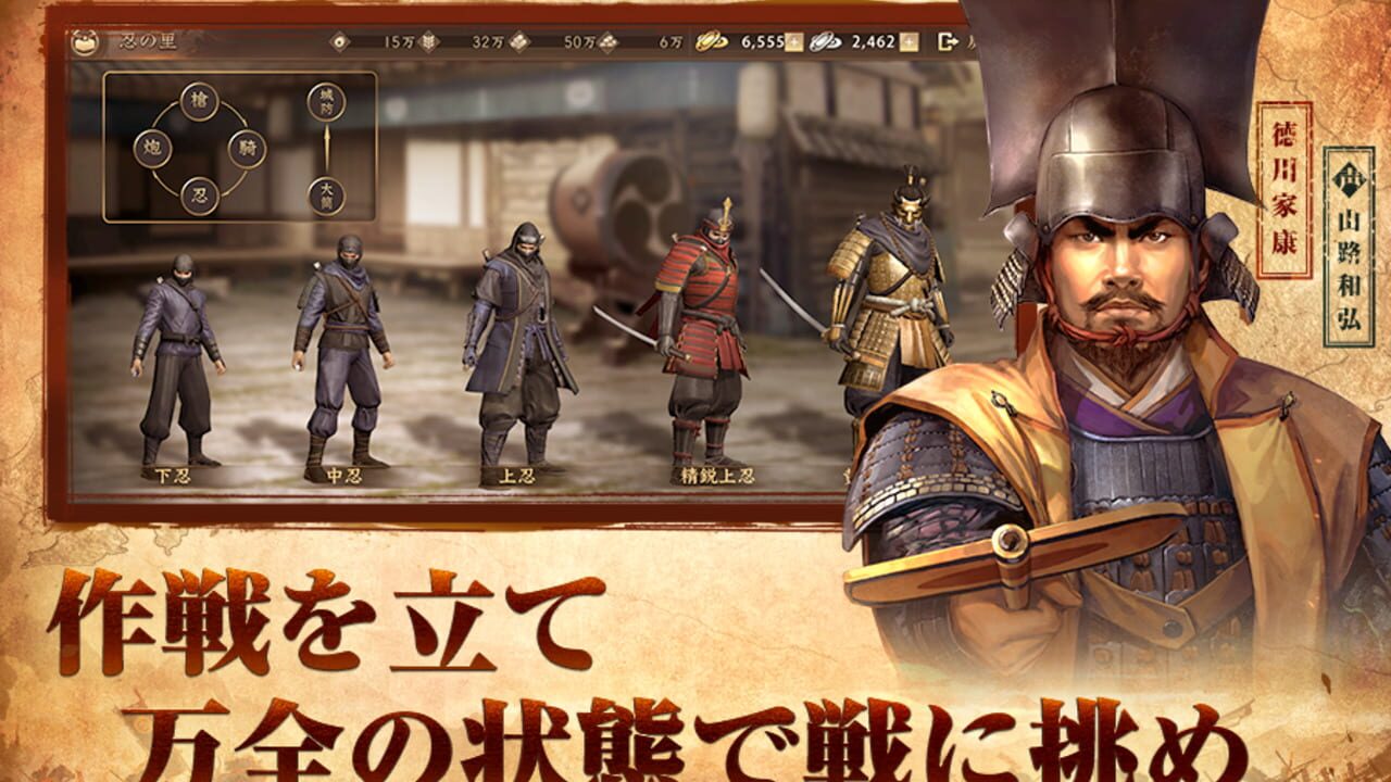 Screenshot for Shin Nobunaga no Yabou