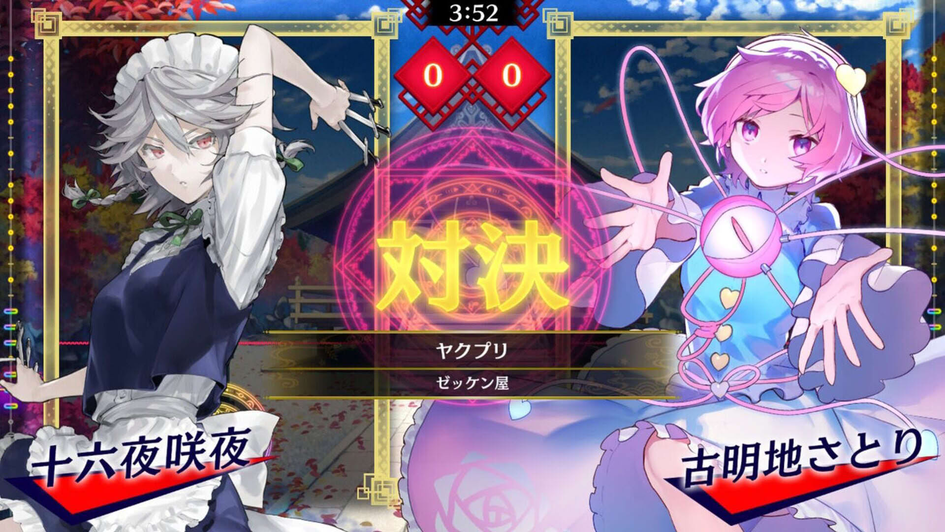 Screenshot for Touhou Spell Bubble: Touhou Fujinroku Arrangements Pack