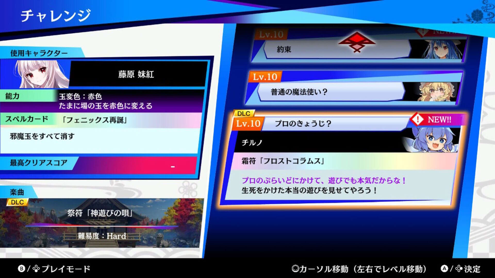 Screenshot for Touhou Spell Bubble: Touhou Fujinroku Arrangements Pack