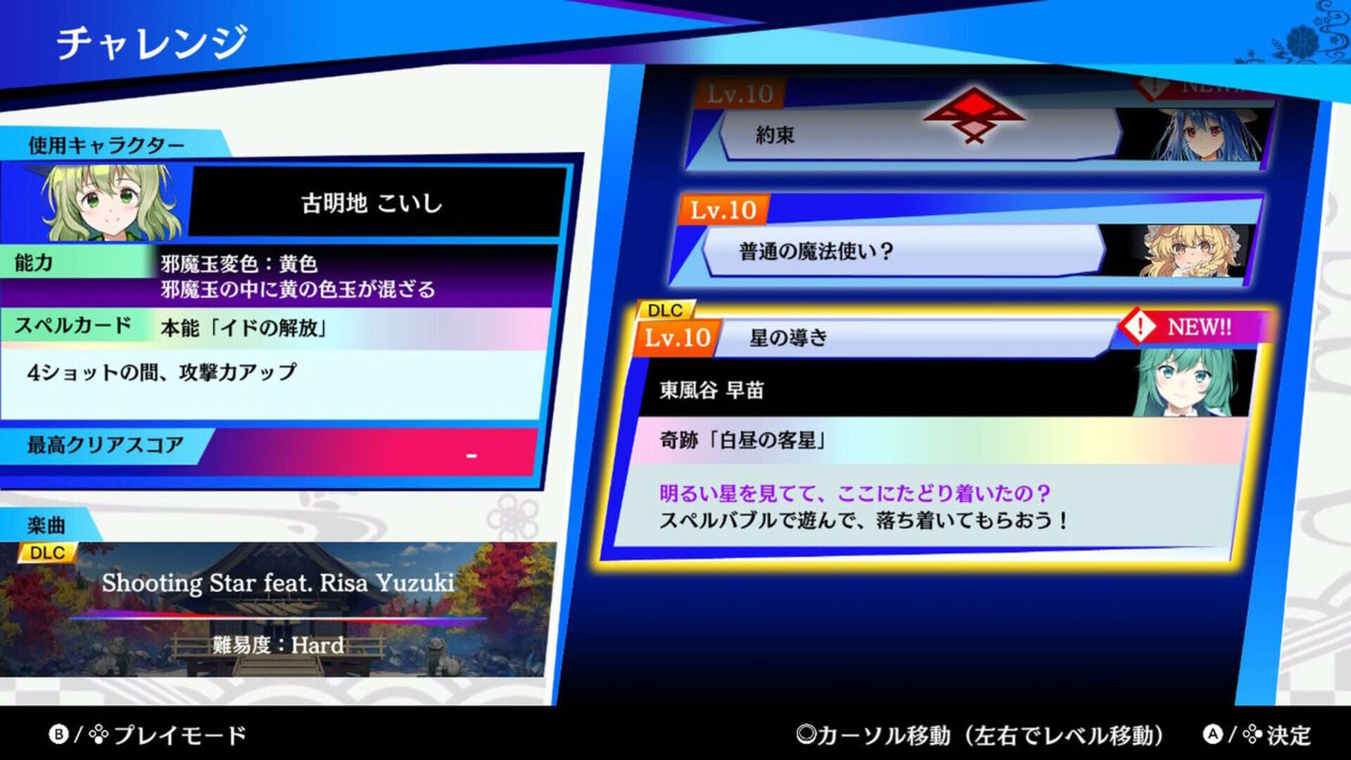 Screenshot for Touhou Spell Bubble: Touhou Collaborations Pack
