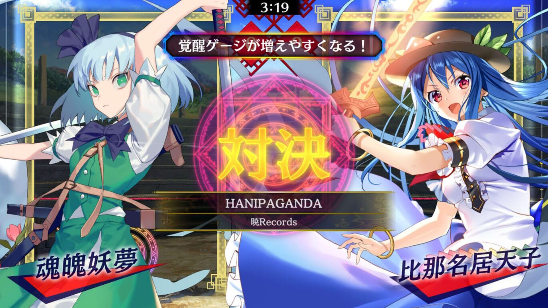 Screenshot for Touhou Spell Bubble: Akatsuki Records Song Pack