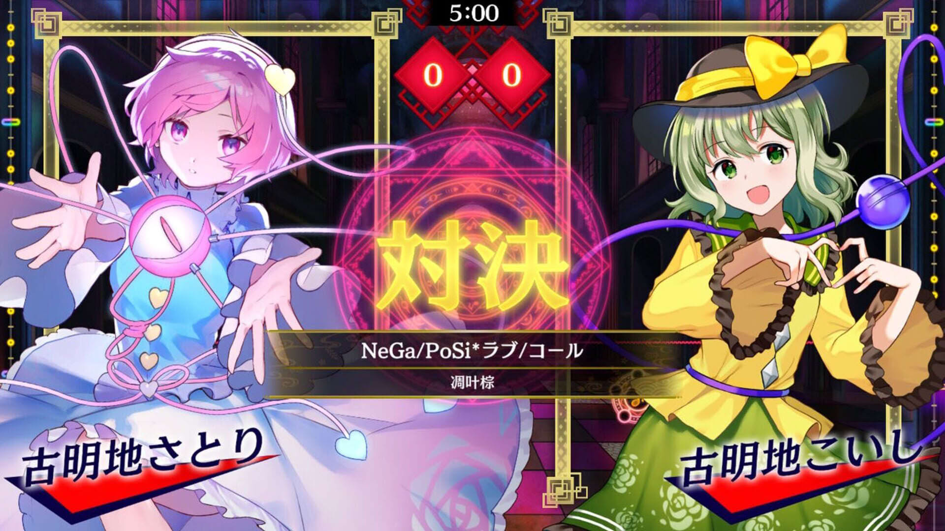 Screenshot for Touhou Spell Bubble: Diao ye zong - Song Pack