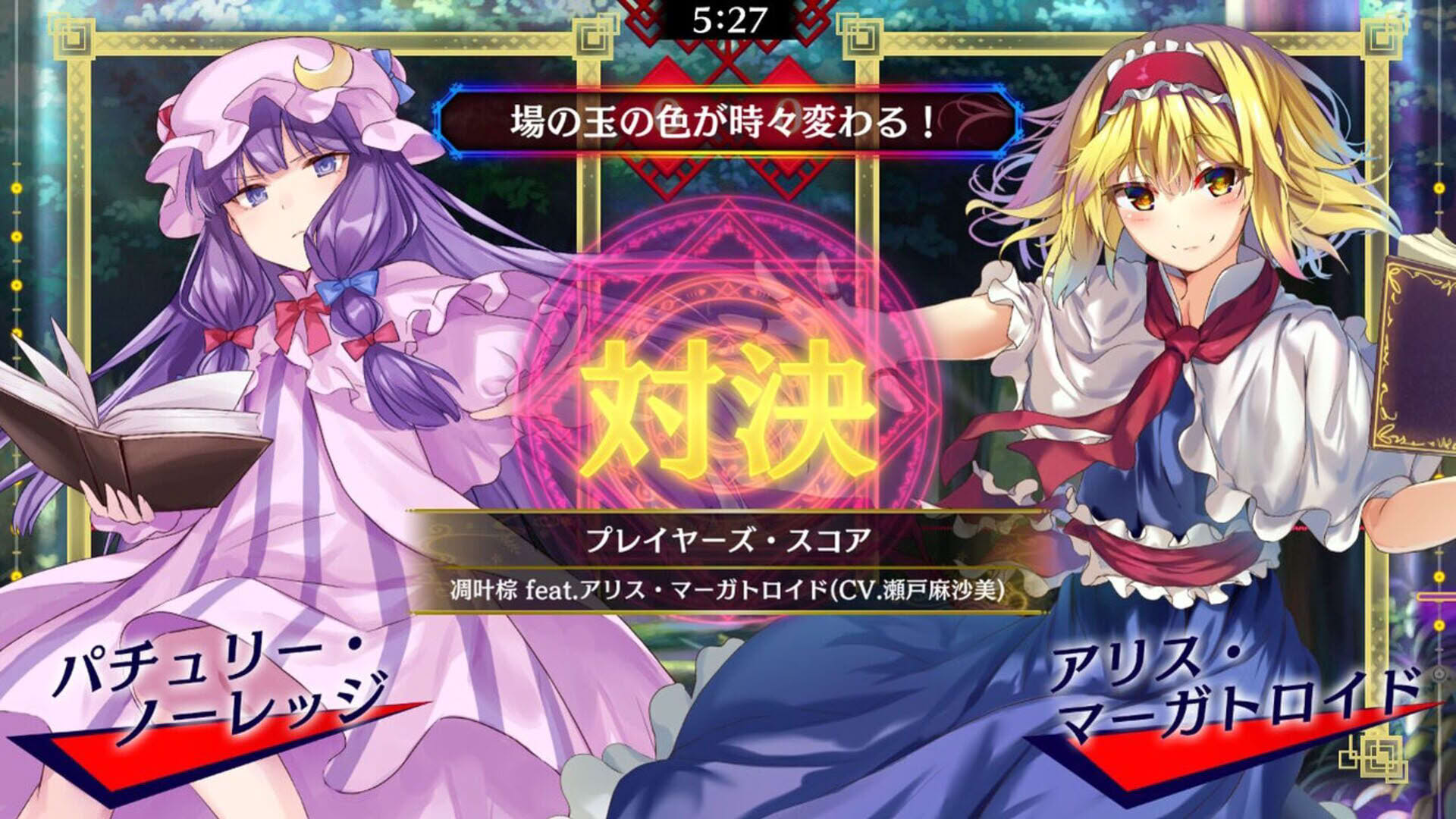 Screenshot for Touhou Spell Bubble: Diao ye zong - Song Pack