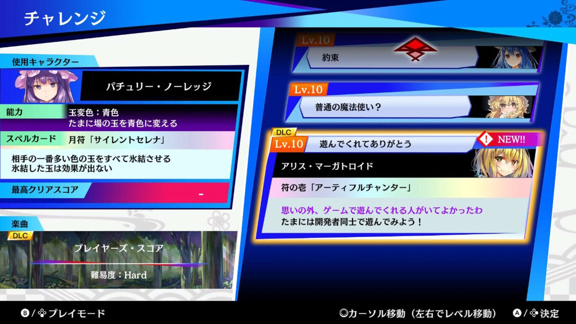 Screenshot for Touhou Spell Bubble: Diao ye zong - Song Pack