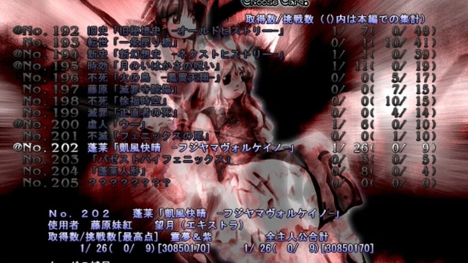 Screenshot for Touhou Eiyashou: Imperishable Night