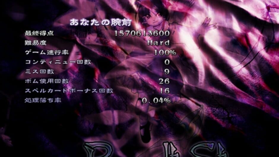 Screenshot for Touhou Eiyashou: Imperishable Night