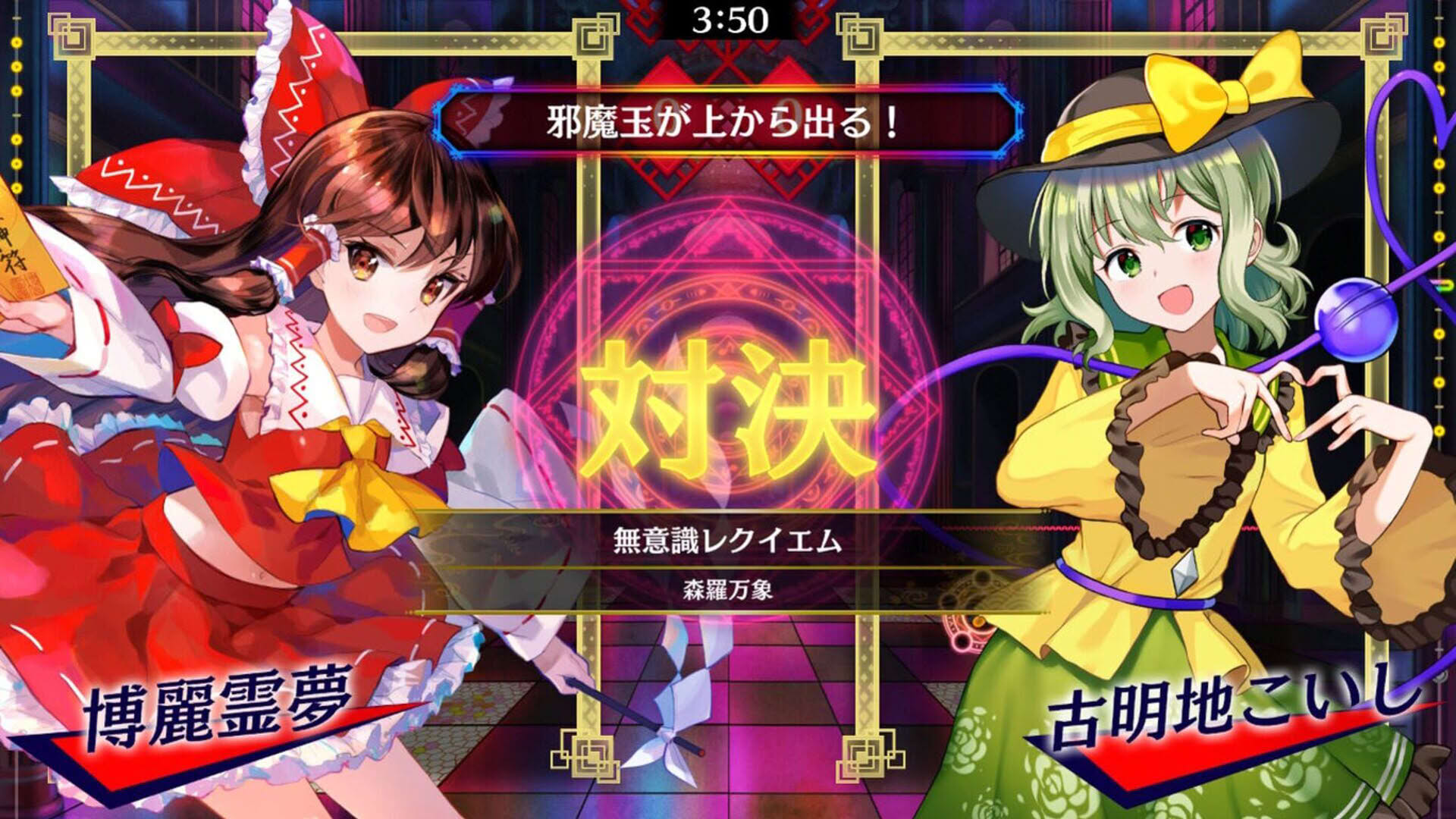 Screenshot for Touhou Spell Bubble: Touhou Chireiden - Arrangements Pack