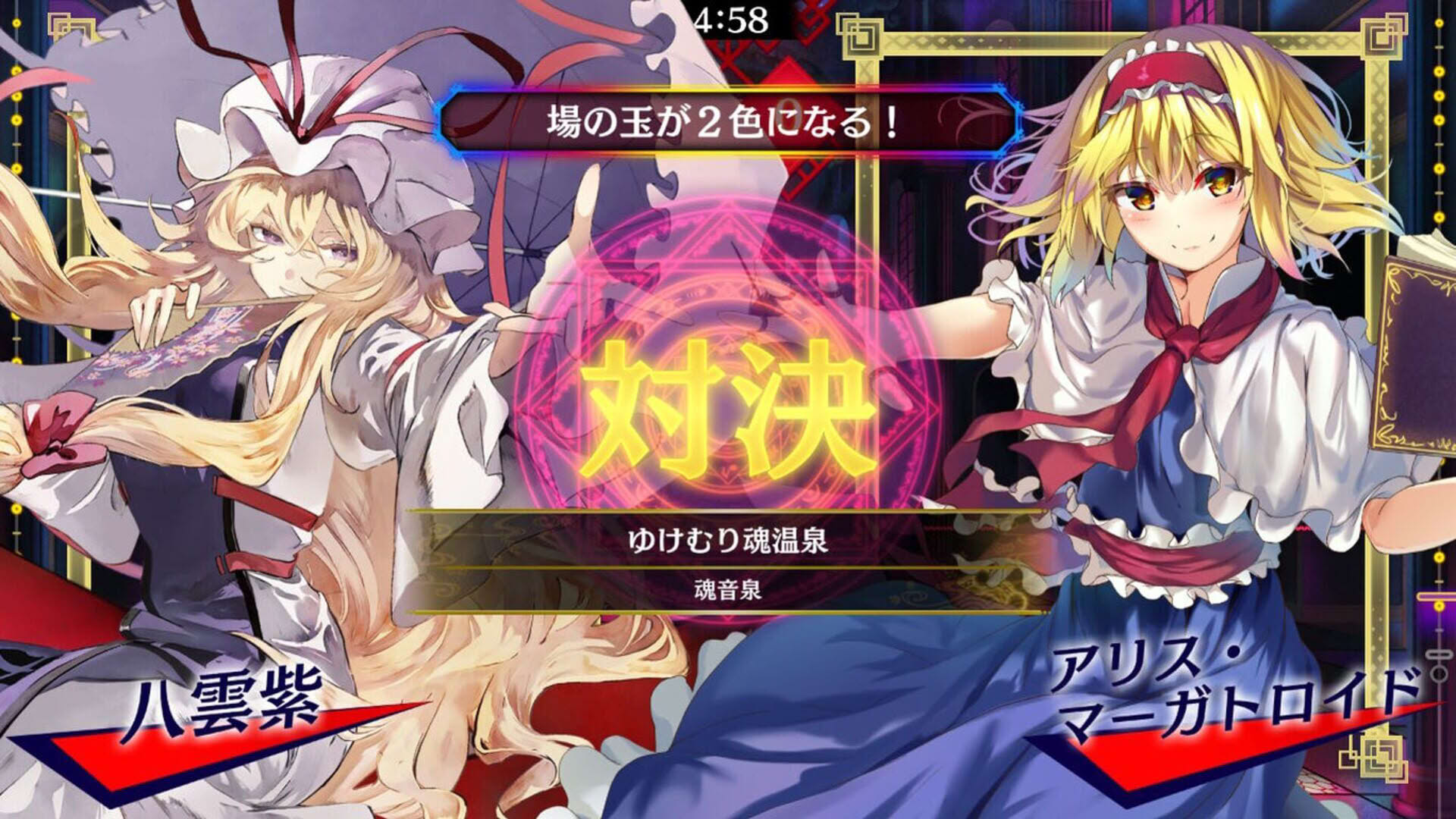 Screenshot for Touhou Spell Bubble: Touhou Chireiden - Arrangements Pack