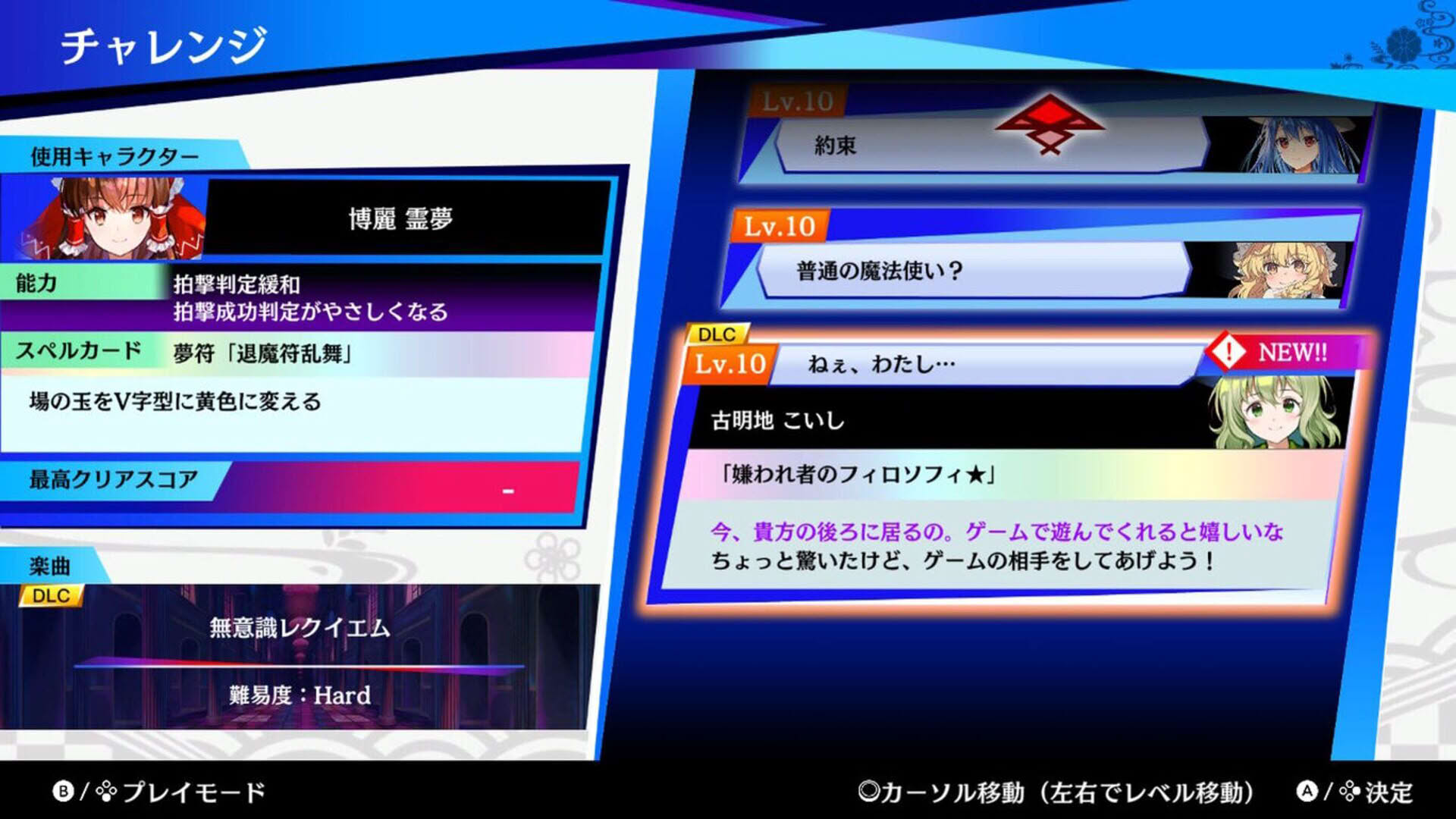Screenshot for Touhou Spell Bubble: Touhou Chireiden - Arrangements Pack