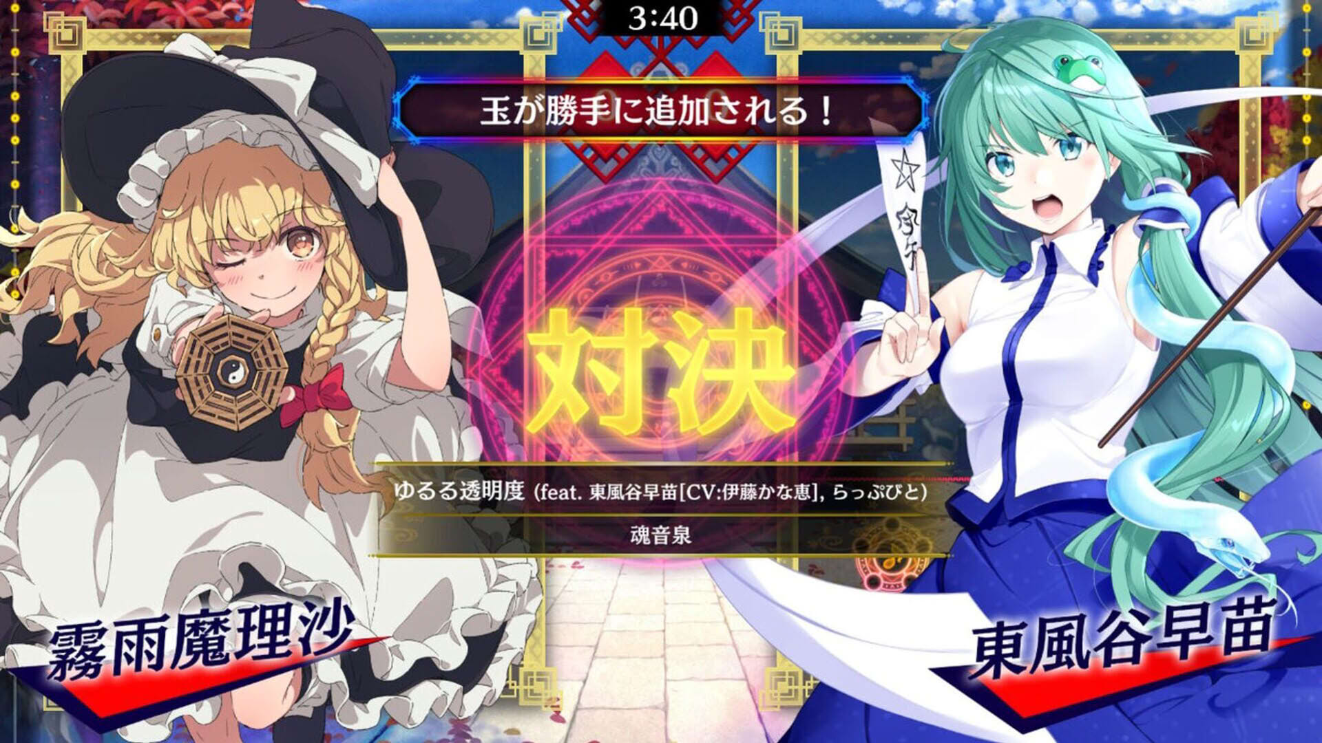 Screenshot for Touhou Spell Bubble: TamaOnSen - Song Pack
