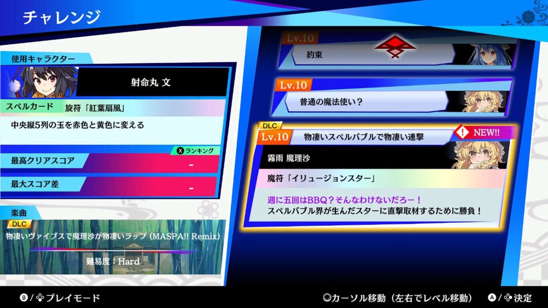 Screenshot for Touhou Spell Bubble: TamaOnSen - Song Pack