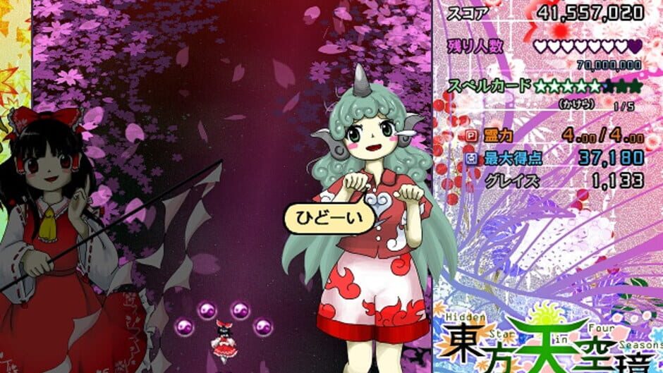 Screenshot for Touhou Tenkuushou: Hidden Star in Four Seasons
