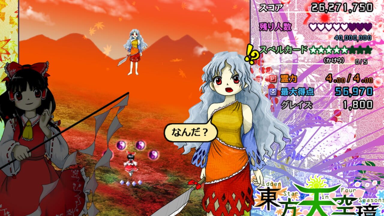 Screenshot for Touhou Tenkuushou: Hidden Star in Four Seasons