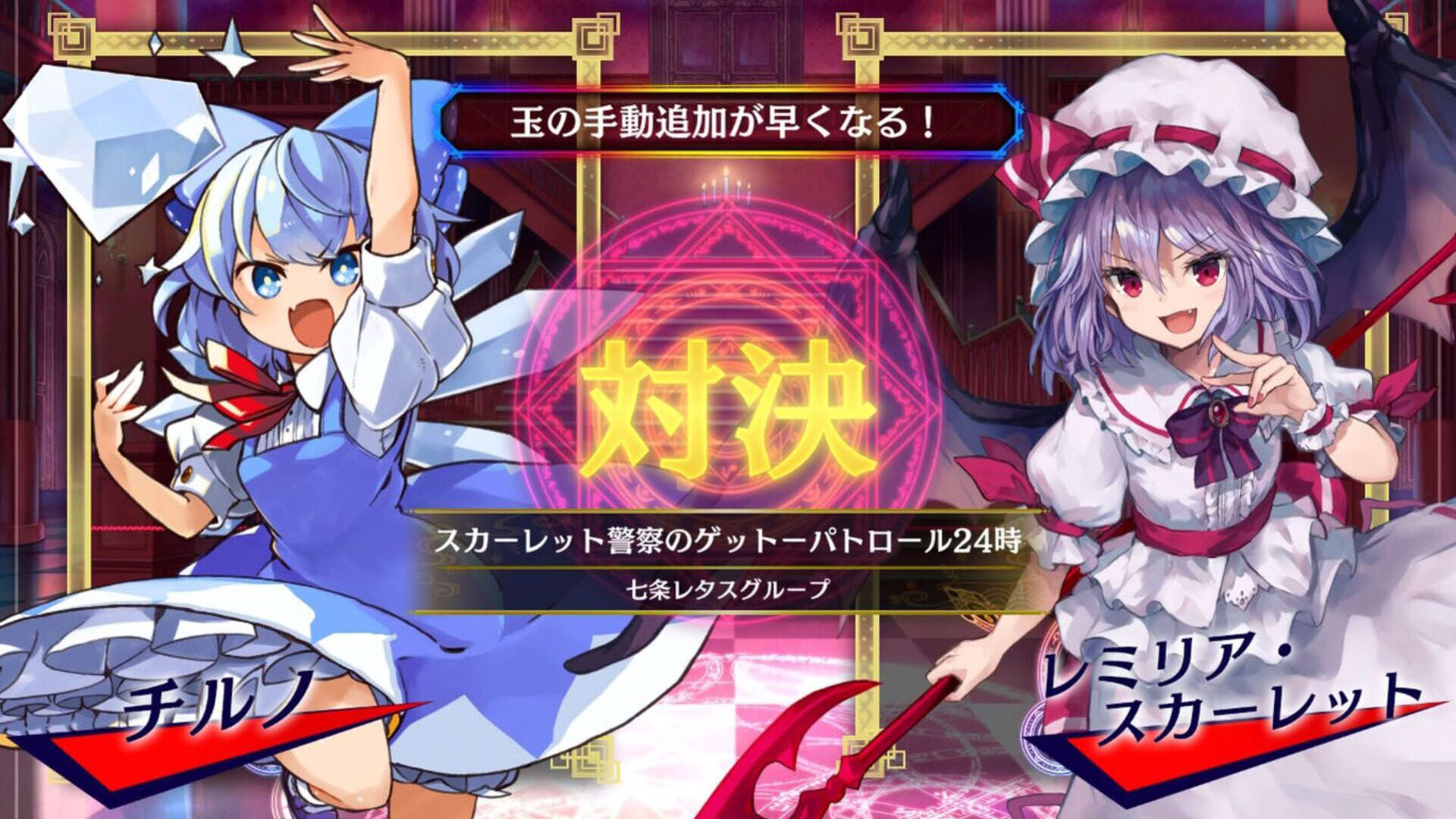 Screenshot for Touhou Spell Bubble: Scarlet Devil Land Arrange Song Pack Vol.2