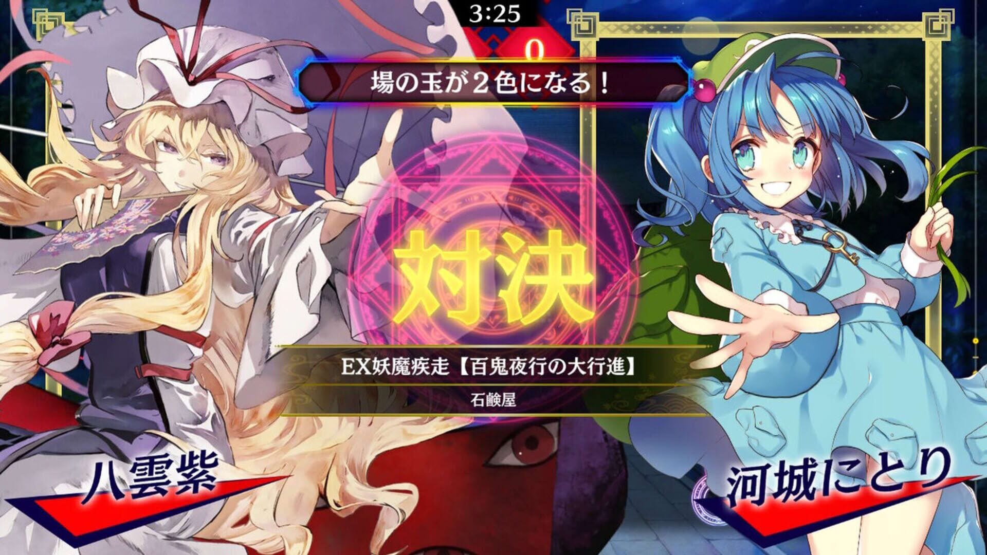 Screenshot for Touhou Spell Bubble: Scarlet Devil Land Arrange Song Pack Vol.2