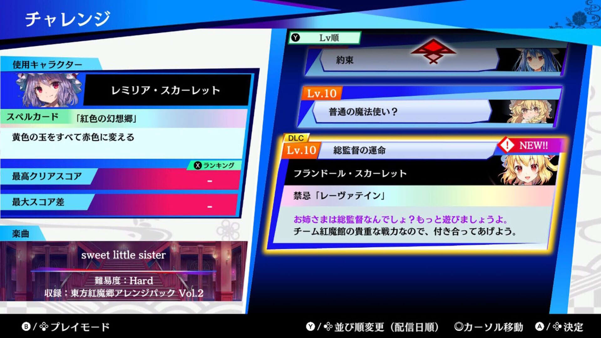 Screenshot for Touhou Spell Bubble: Scarlet Devil Land Arrange Song Pack Vol.2